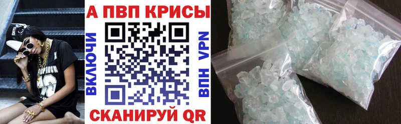Купить где  Волгореченск  Alpha-PVP мука 