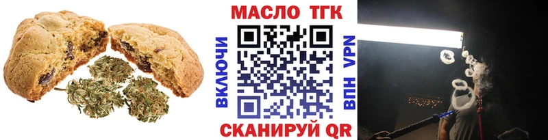 Купить  Волгореченск  Печенье с ТГК конопля 