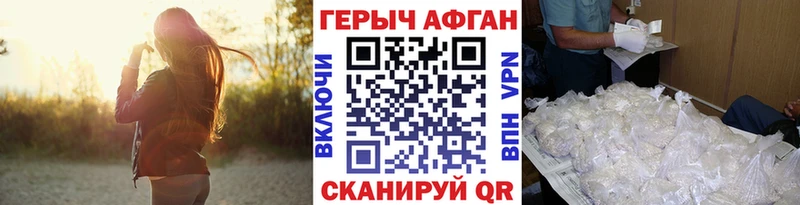 ГЕРОИН гречка  Купить где  Волгореченск 