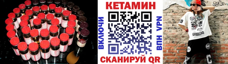 КЕТАМИН ketamine Волгореченск