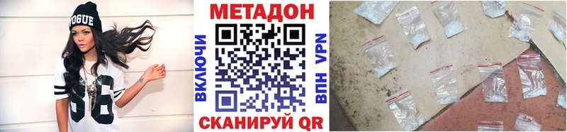 МЕТАДОН VHQ  Купить закладки  Волгореченск 