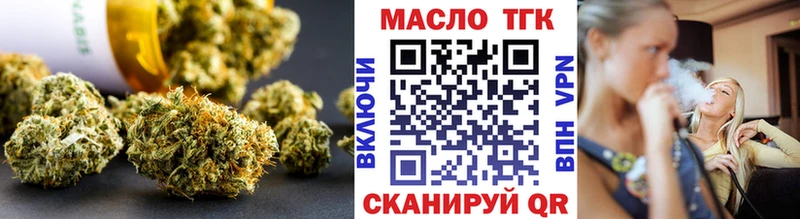 Купить  Волгореченск  Дистиллят ТГК вейп 